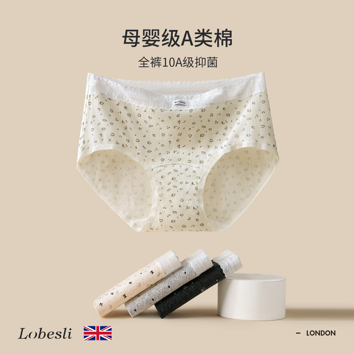 英国lobesli内裤女士a类棉抗菌