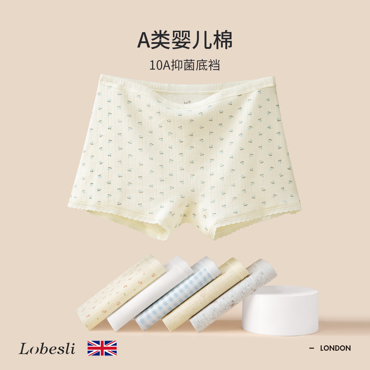 英国lobesli平角短裤安全裤