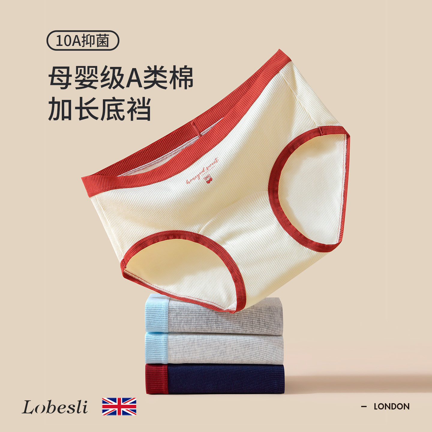 英国lobeslia类纯棉抗菌内裤