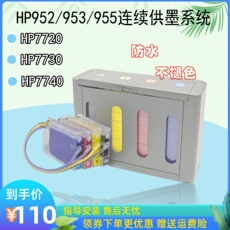 Система непрерывной подачи чернил hp955 hp953