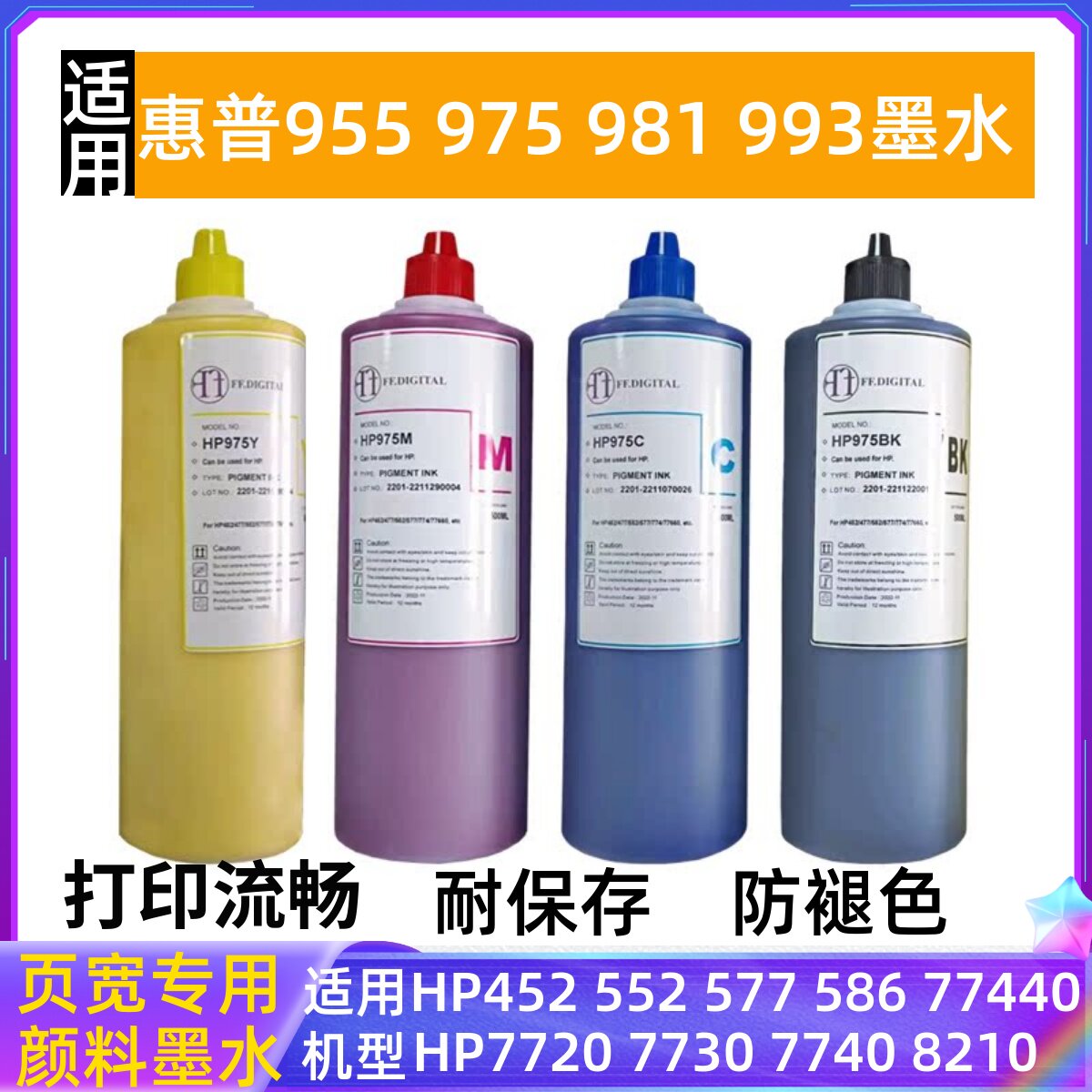 适用HP4525777740颜料墨水
