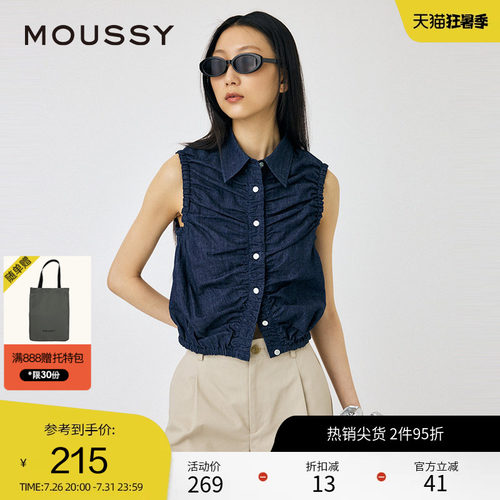 moussy智性通勤风抽褶衬衫背心