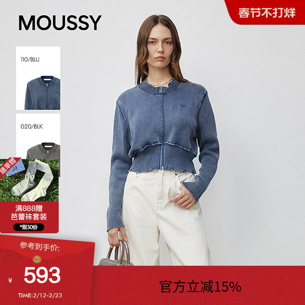 moussy 秋季甜美风双头拉链修身针织开衫女028IAZ70-
