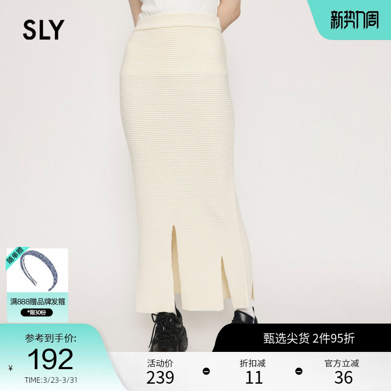 SLY夏季下摆不规则开叉包臀针织半身裙030GSY71-0210