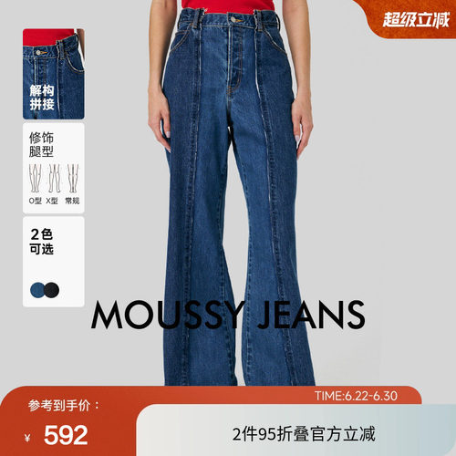 moussy 春季休闲解构拼接阔腿牛仔裤喇叭裤010HA611-4911
