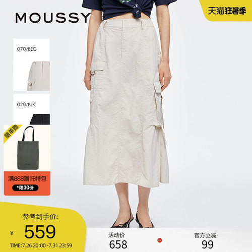 moussy 夏季新品工装风A字多口袋长款半身裙女028JSX31-1035