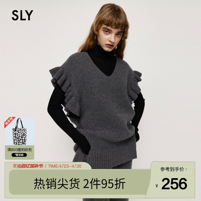SLY奥莱春季v领气质荷叶边袖设计感马甲针织衫030FAY70-1920