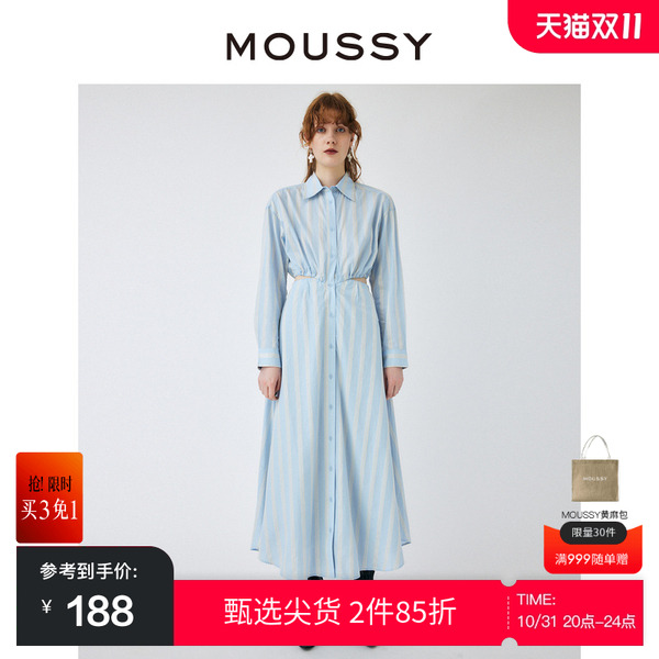 露腰设计,撞色条纹,镂空V领露背设计