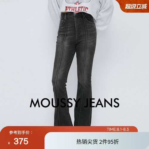 moussy 春季磨白磨破修身微喇裤线条牛仔裤028HAA12-1261