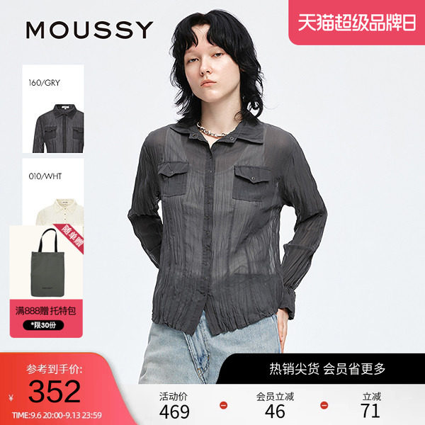 moussy 2025早秋新品复古纹理双口袋薄款长袖衬衫女028IAA30-1015