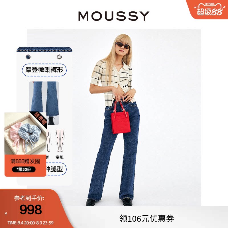 Moussy 春季高腰修身通勤休闲微喇牛仔裤女010GSA12-1630