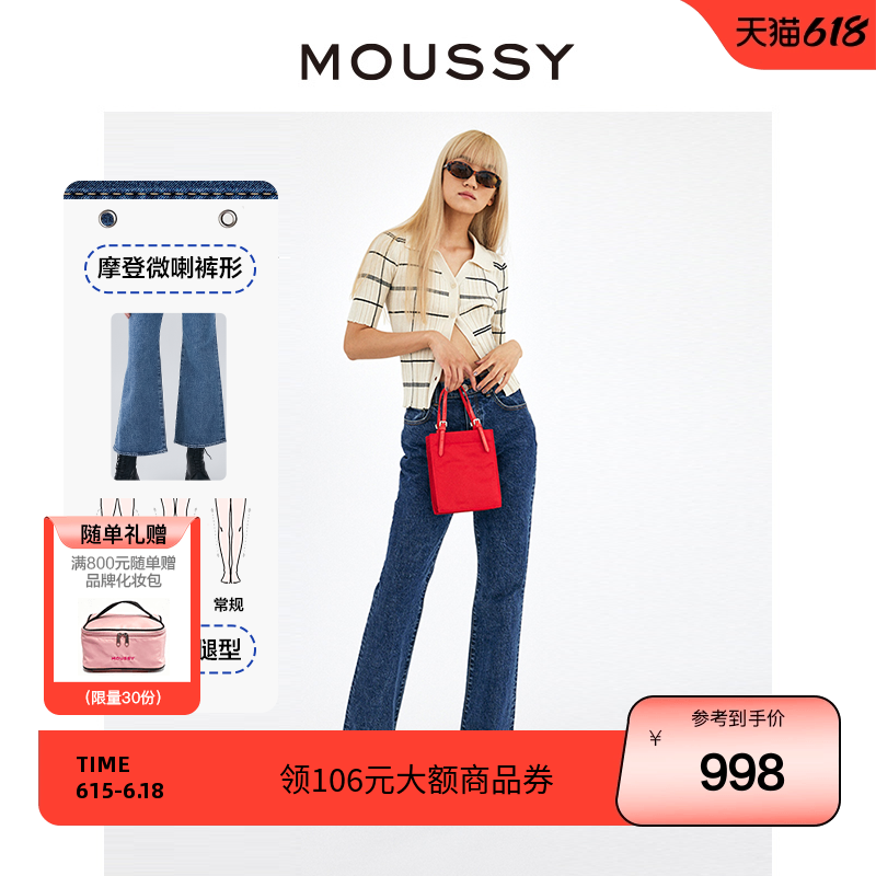 Moussy 春季高腰修身通勤休闲微喇牛仔裤女010GSA12-1630