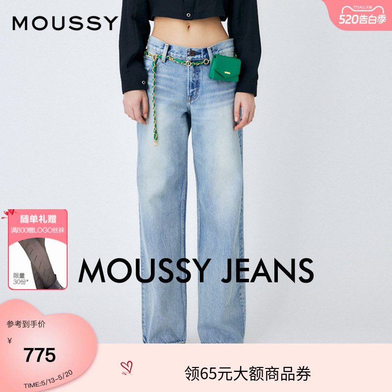 moussy春季水洗浅蓝色低腰宽松直筒牛仔裤010GAA11-5