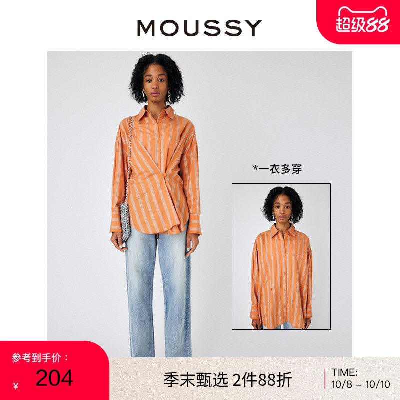 一衣多穿，条纹设计，长袖衬衫