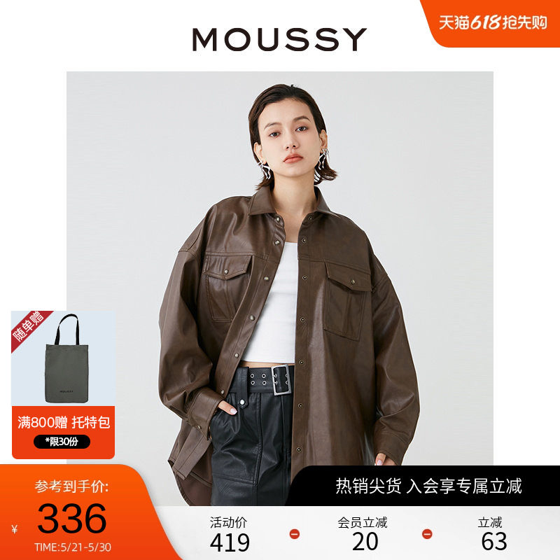 【明星同款】MOUSSY 街头风廓形皮衣外套女028HSZ30-