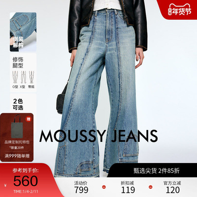 moussy 秋季新品小众设计感解构阔腿裤牛仔裤女010HA611-4951