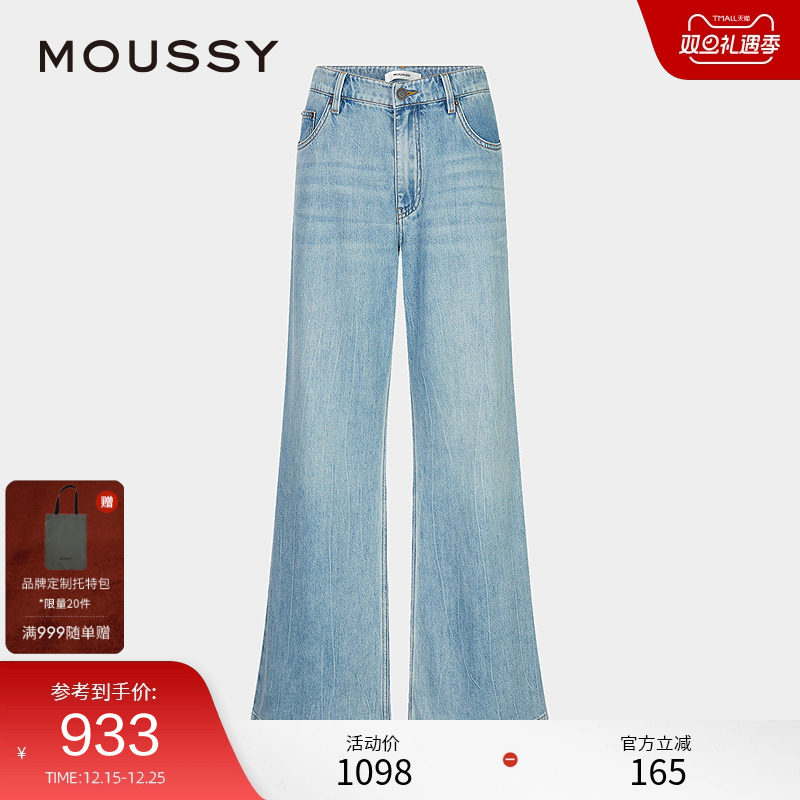 moussy 2025夏季新品浅蓝色直筒宽松水洗牛仔裤女028ISA11-0006