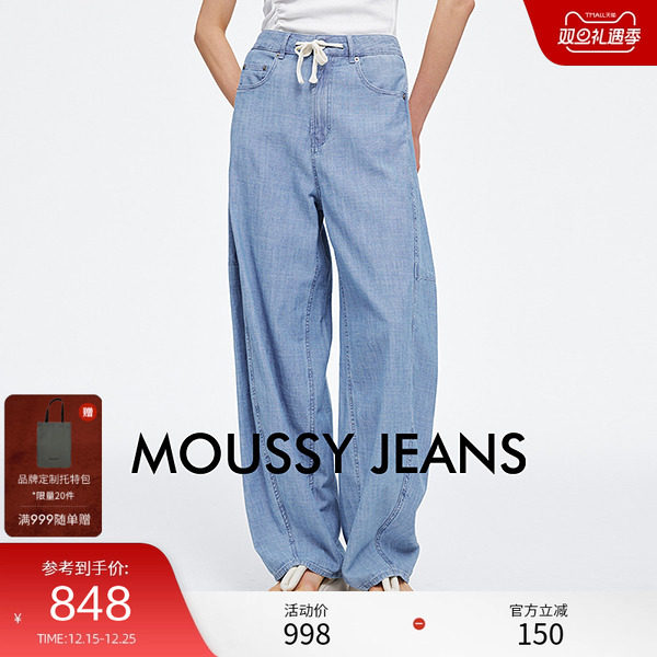 MOUSSY 2025夏季新品休闲简约弯刀裤阔腿裤牛仔裤女028ISA11-2581