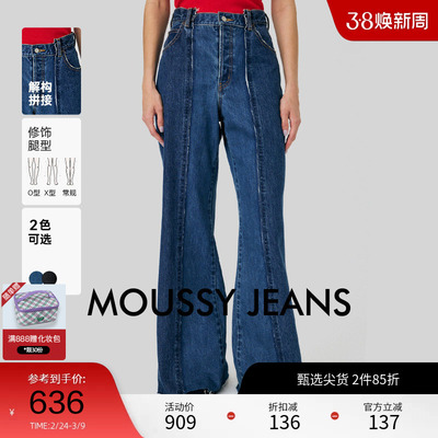 moussy 秋季休闲解构拼接阔腿牛仔裤喇叭裤010HA611-4911