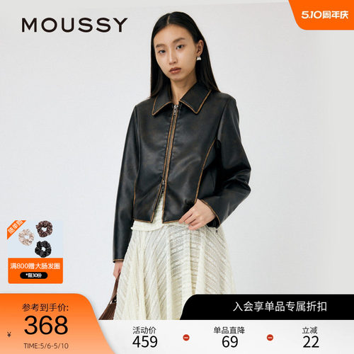 moussy 春季美式做旧机车皮夹克设计感外套010HAH30-4231
