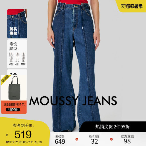 moussy 春季休闲解构拼接阔腿牛仔裤喇叭裤010HA611-4911