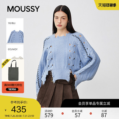 moussy 春季慵懒风撞色破洞绞花镂空针织衫028IAA70-0401