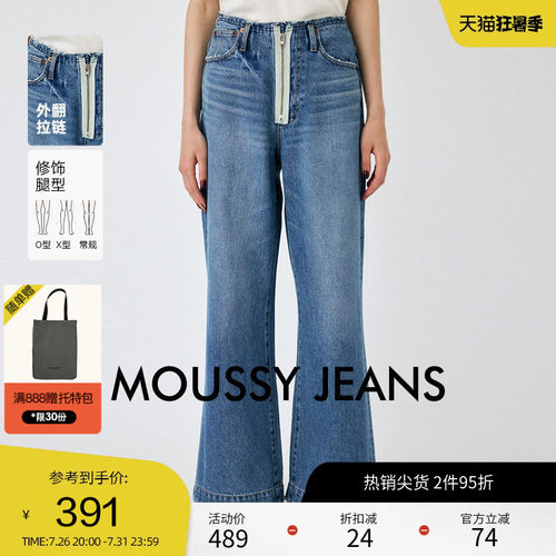 moussy 夏季复古港风设计感拉链阔腿牛仔裤010HA211-3841