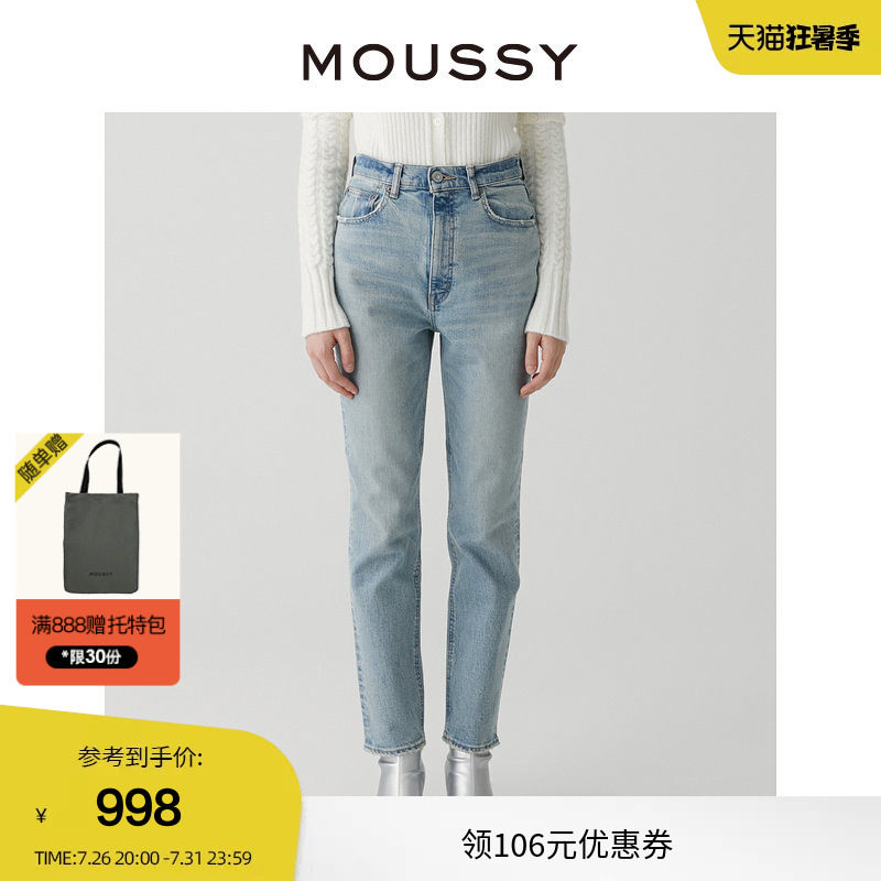 moussy 春季经典水洗铅笔裤小脚牛仔裤女010GAA12-2730