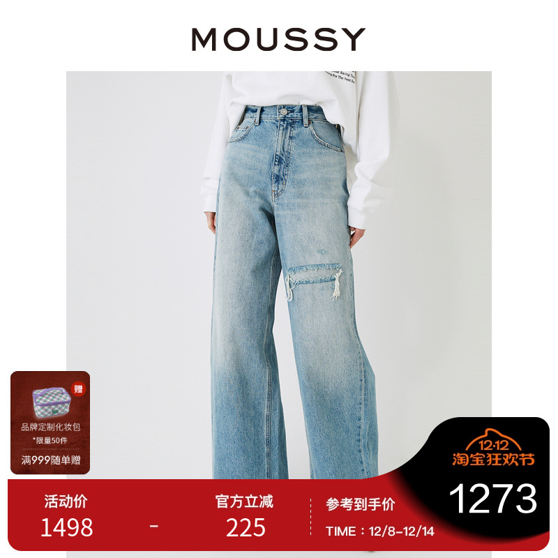 moussy个性磨破水洗阔腿牛仔裤