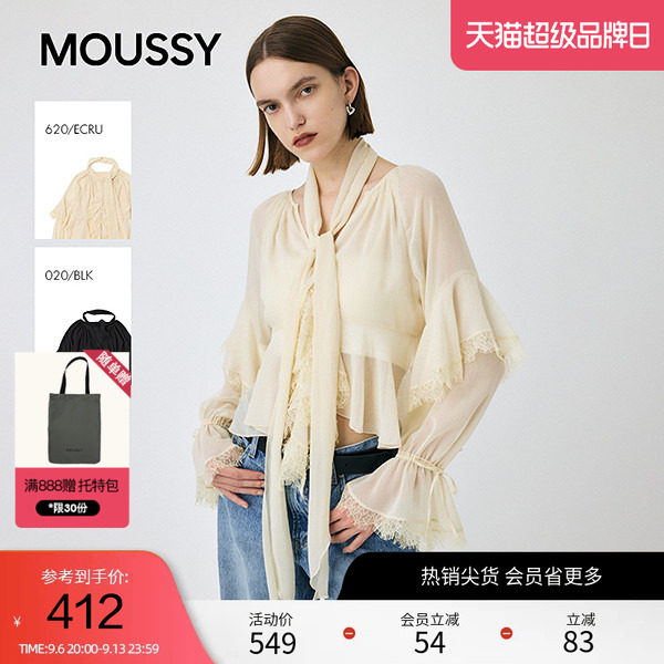 moussy 春季法式浪漫蕾丝拼接荷叶边衬衫女010IA330-2111图片