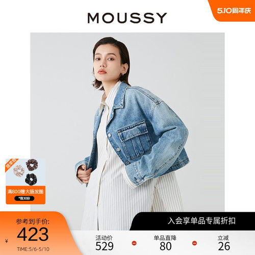 moussy日系复古水洗纯棉牛仔外套