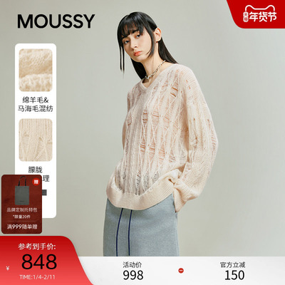 MOUSSY 2025秋季新品慵懒温柔风软糯镂空毛针织衫女031IAA70-1491