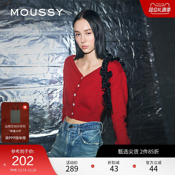 moussy 冬季新品前后两穿通勤花朵纽扣针织开衫010HAH70-9191