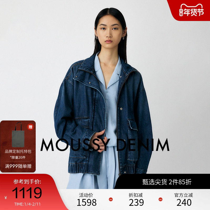 moussy 2025秋季新品丹宁风大口袋时尚牛仔夹克外套010IA111-4141