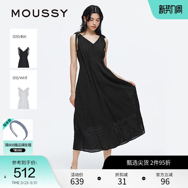 moussy 2025夏季新品法式度假风双系带吊带连衣裙女010