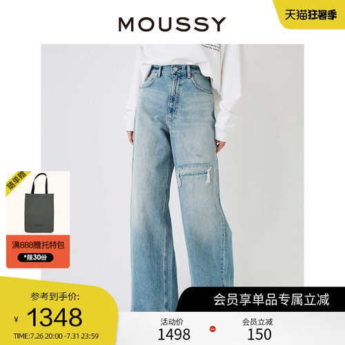 moussy个性磨破水洗阔腿牛仔裤