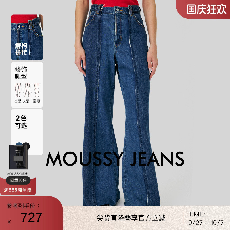 moussy 2024秋季新品休闲解构拼接阔腿牛仔裤喇叭裤010HA611-4911