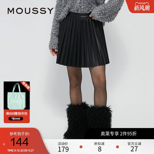 moussy 春季复古港风百褶皮裙美拉德半身裙028HAZ30-1361