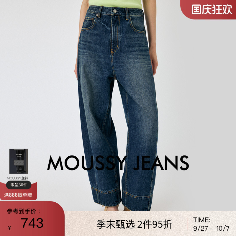 moussy 2024秋季新品美式复古风拼接老爹裤牛仔裤女010HAK11-3221