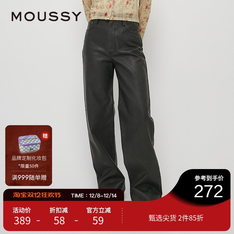moussy 秋季新品复古港风皮裤气质阔腿裤休闲裤028HAZ30-0631