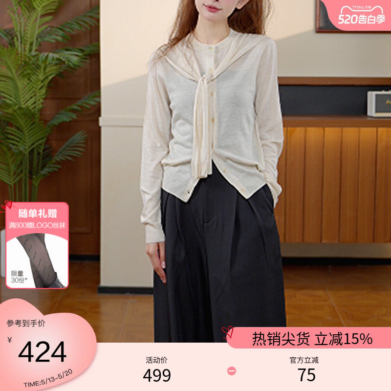 moussy 春季法式慵懒风披肩领针织开衫女028IAC70-1