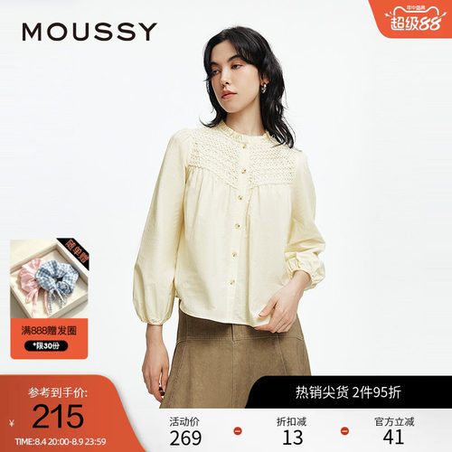 moussy 春季甜美文艺风花边领纯色长袖衬衫028ISA30-3341