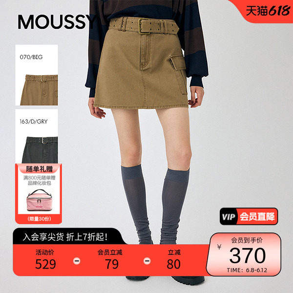 moussy 春季甜酷辣妹风A字大口袋半身短裙010IA431-2011
