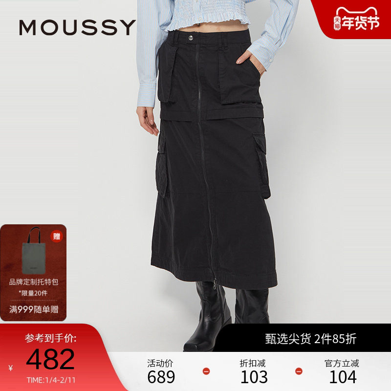 moussy 秋季新品城市运动风口袋工装微喇半身裙028HAZ30-0711