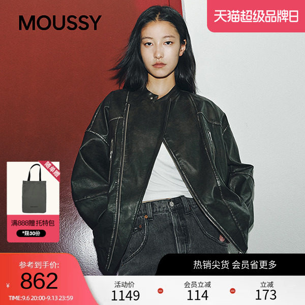 moussy 春季街头潮酷风口袋拉链皮衣外套女028IAA30-1027