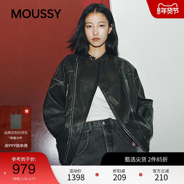 moussy 2025秋季新品街头潮酷风口袋拉链皮衣外套女028
