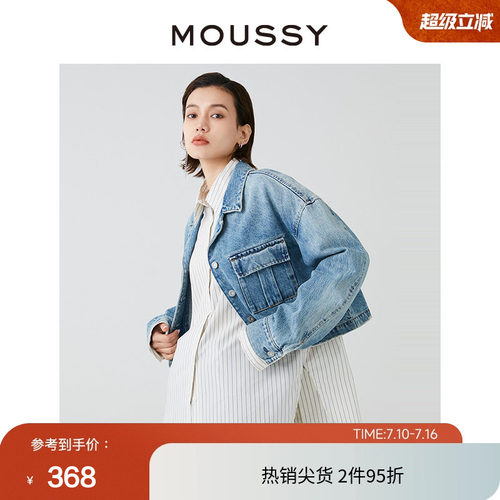 moussy日系复古水洗纯棉牛仔外套