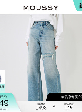 MOUSSY 夏季个性磨破设计水洗阔腿裤牛仔裤028HS411-0000