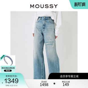 夏季 028HS411 个性 牛仔裤 0000 磨破设计水洗阔腿裤 MOUSSY