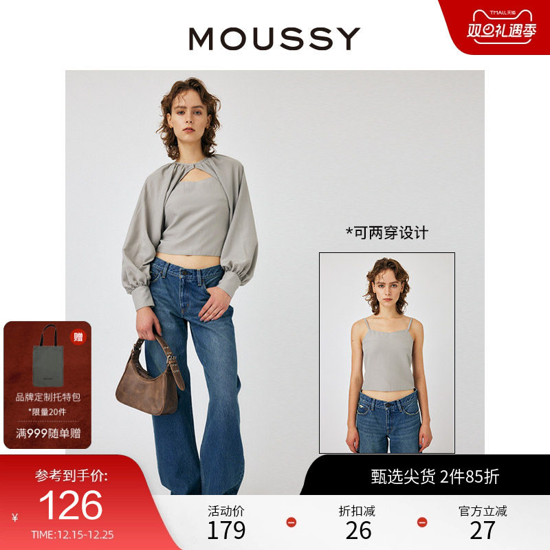 moussy优雅通勤风两件套针织衫